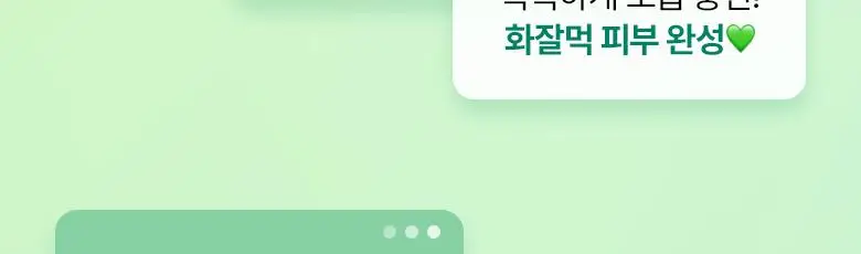 [재구매율1위] 바이오힐보 판테셀 리페어시카 크림미스트 [기내용/더블/대용량] 상세페이지 7
